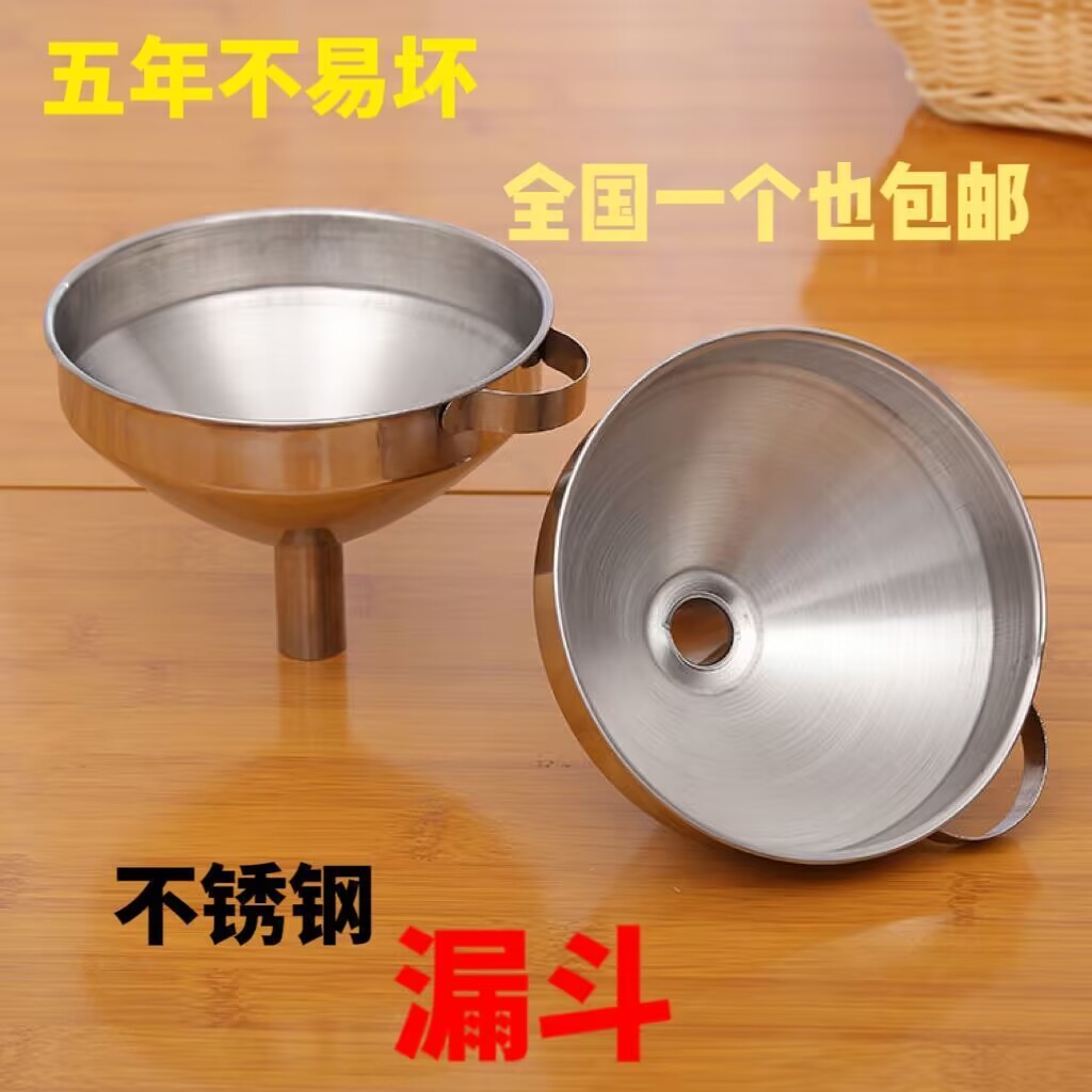 不锈钢漏斗加油打酒打油漏油神器酒具酒提装油倒油漏斗酒提子家用