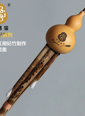 云南毕格宝红香湘妃葫芦丝乐器gFd调C调降B调专业演奏型真葫芦