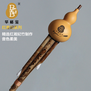 云南毕格宝红香湘妃葫芦丝乐器gFd调C调降B调专业演奏型真葫芦