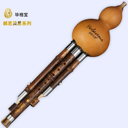 老品牌葫芦丝C调降B调AGFDE调