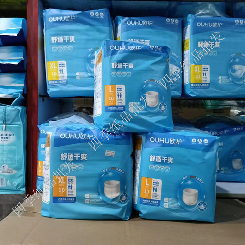 欧护纸尿裤实体批发舒适干爽