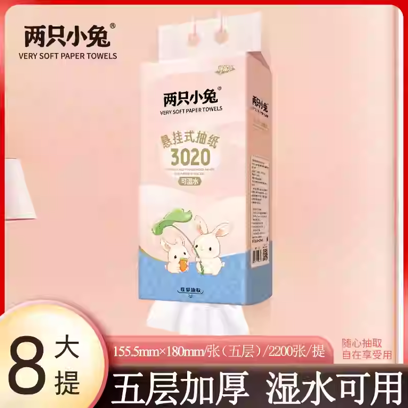 10包更划算两只小兔2200张悬挂式底部抽纸巾大包餐巾纸柔软可湿水