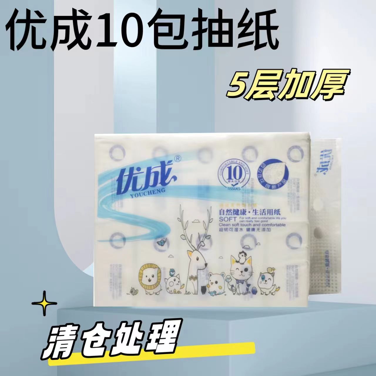优成抽纸餐巾面巾可湿水擦手卫生纸380张10包5层加厚原生木浆家用图片