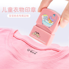 定制宝宝刺绣防水名字贴印章可免缝儿童衣贴布幼儿园姓名贴纸校服
