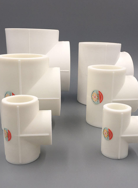 PPR给水管件配件 等径三通 正三通20 25 32 40 50 63 75 90 110