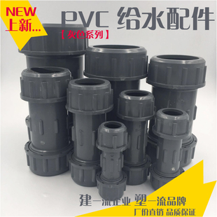 PVC给水管件 承压管件 快接 伸缩节 20 25 32 40 50 63 75 90 110