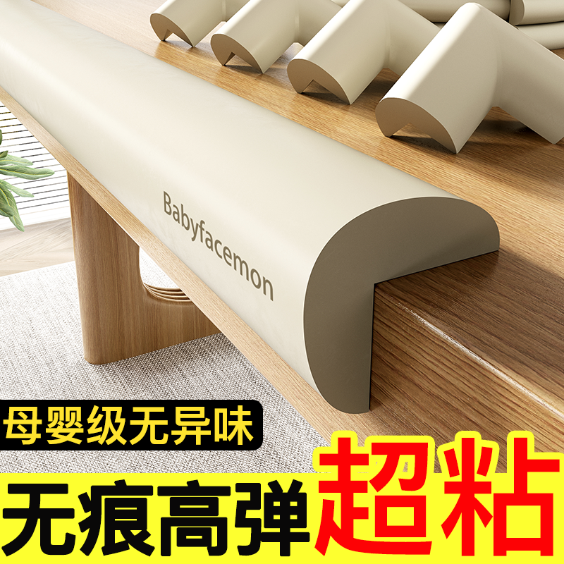 儿童防撞条家用防磕碰自粘包边桌子护角软包贴保护宝宝门框防撞头