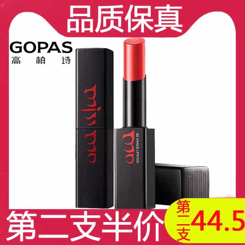 高柏诗绝色口红不沾杯不脱色
