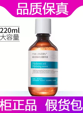 兰亭玻尿酸原液精华补水保湿正品