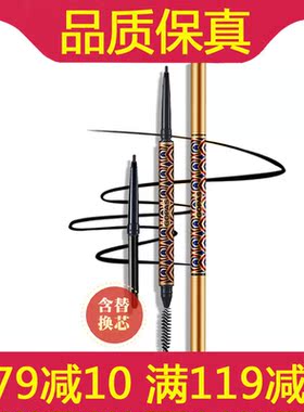 高柏诗流金小三角眉笔双头防水汗