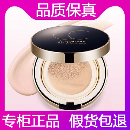 高柏诗气垫cc霜遮瑕控油持久定妆不脱色高伯诗奢华粉饼专柜正品