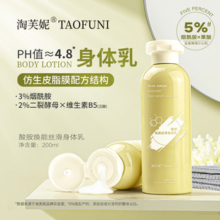 烟酰胺水杨酸果酸身体乳液去角质补水保湿滋润鸡皮肤毛周角化清爽