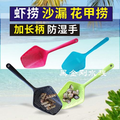 海鲜水产花甲花螺捞铲沥水神器