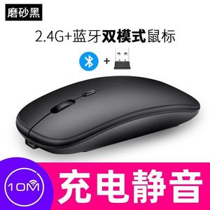 无线鼠标可充电静音无声办公台式笔记本电脑男女生蓝牙双模鼠标