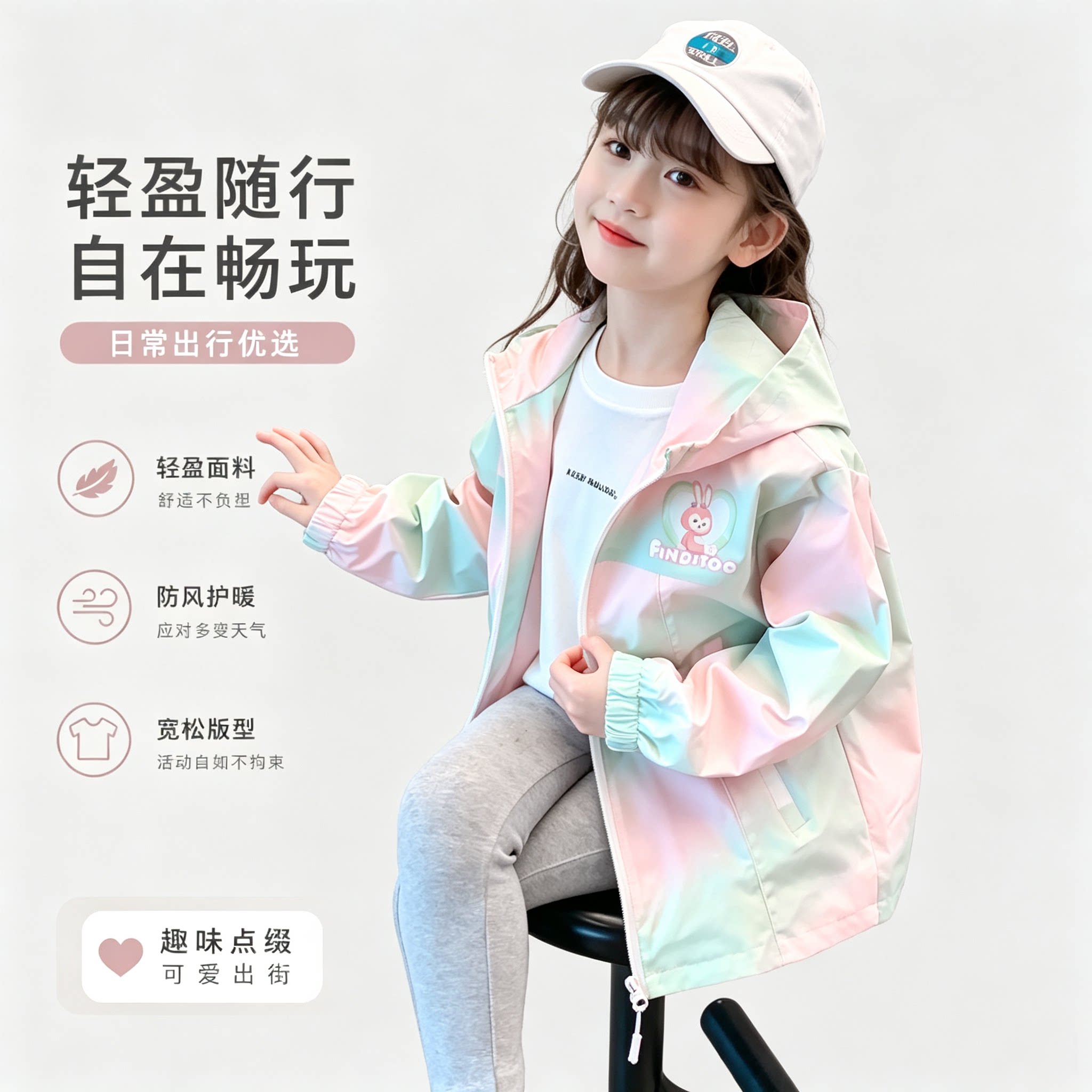 女童春装薄款外套2026新款洋气儿童连帽冲锋衣女宝春秋款休闲上衣
