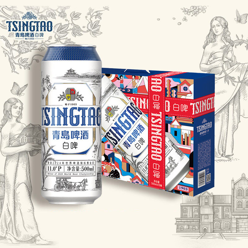 青岛啤酒全麦白啤500ml*10听礼盒提盒过节送礼精酿啤酒