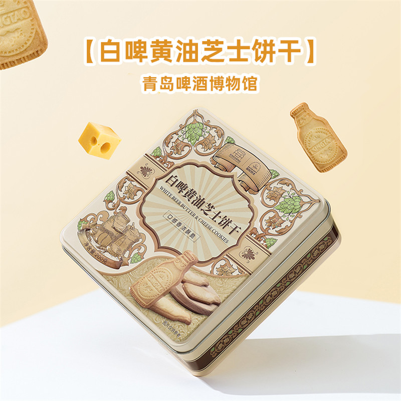 青岛啤酒博物馆白啤黄油芝士饼干200g 青岛啤酒官方文创