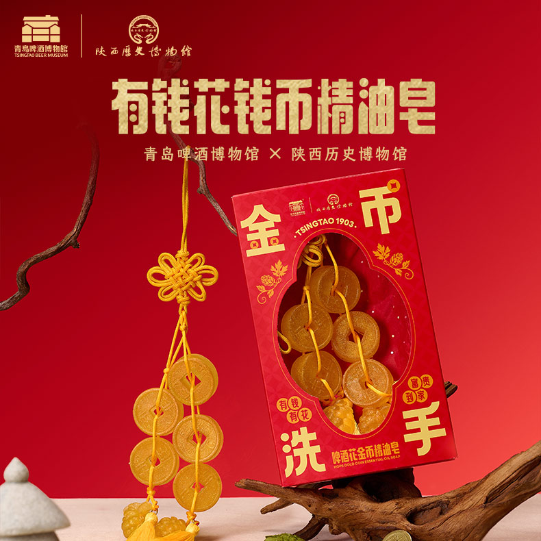 青岛啤酒博物馆&陕西历史博物馆联名文创啤酒花金币精油皂100g图片