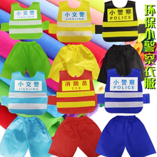儿童环保时装秀走秀衣服幼儿园亲子消防员小交警手工创意环保衣服