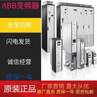 ABB变频器ACS880-01-038A-3输入电压:三相AC380V~480V频率50/60Hz