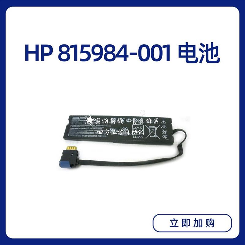 拍HP BL460C G9 电池727261-B21 815984-001 871265-001 878640-0 乐器/吉他/钢琴/配件 声卡接口 原图主图