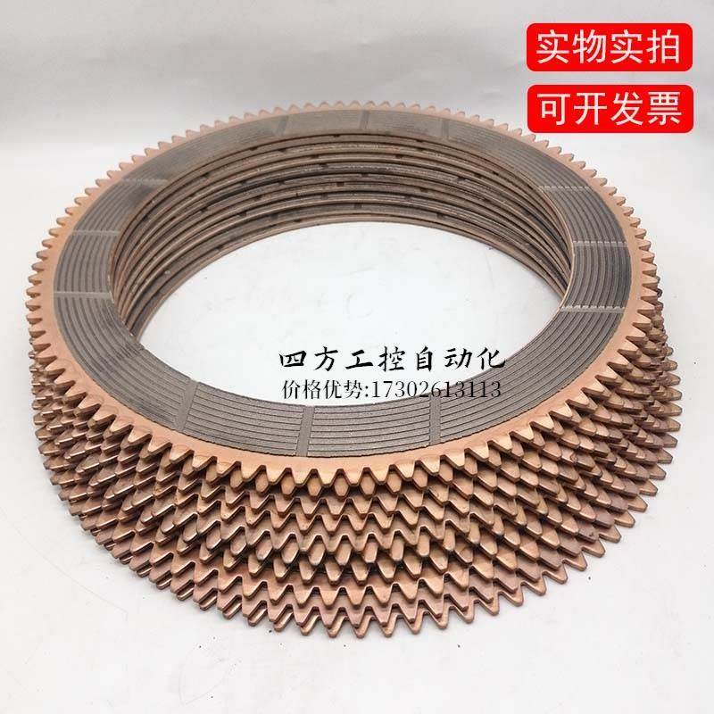 询金丰沃德艾达冲床湿式离合器摩擦片间隔钢片刹车片铜基片内齿片