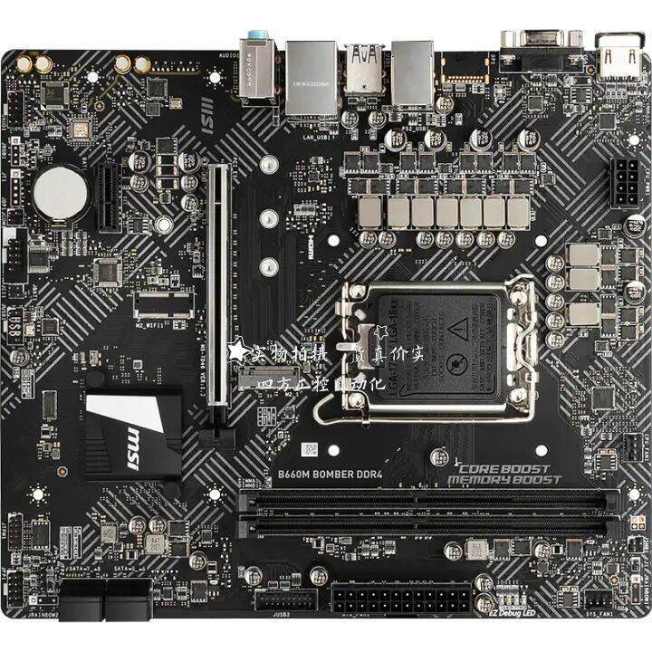 拍/适用于微星(MSI)B660M BOMBER DDR4 爆破弹支持CPU 12400 /124高性价比高么？