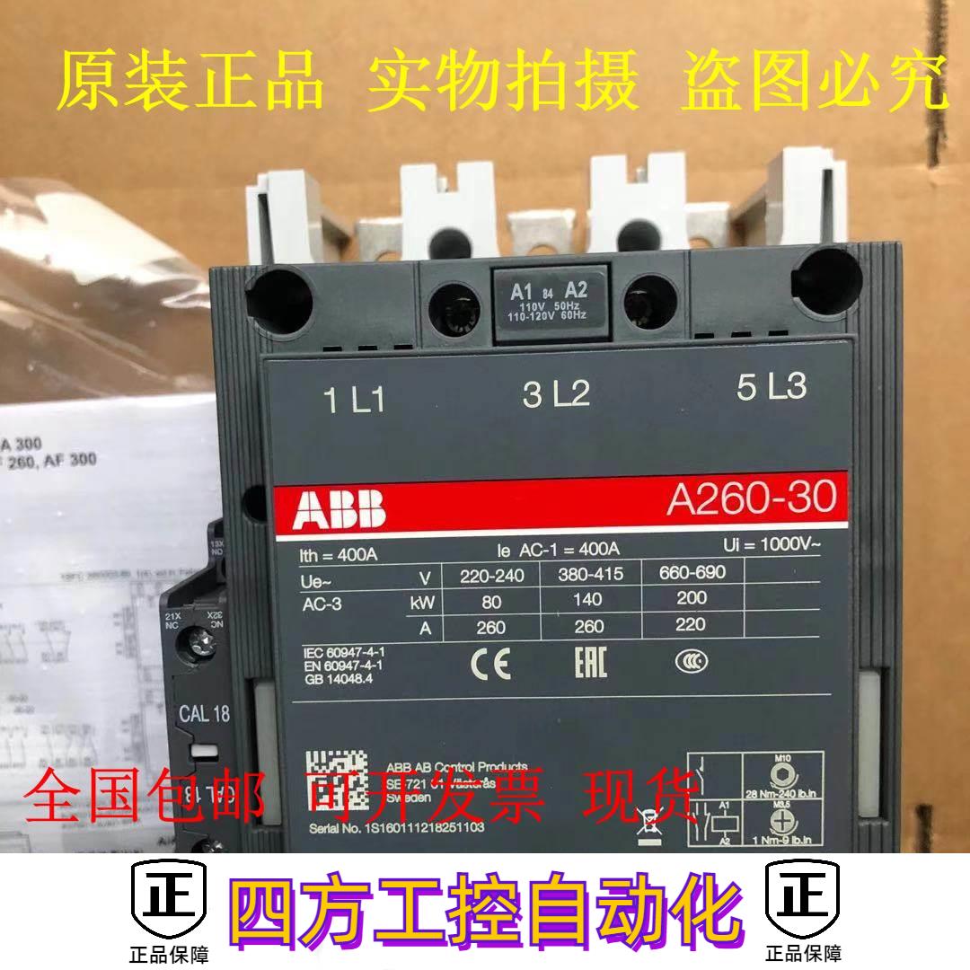 保质正品abb交流接触器a260-30-11 a260d-30-11 ac220v 110v 包邮