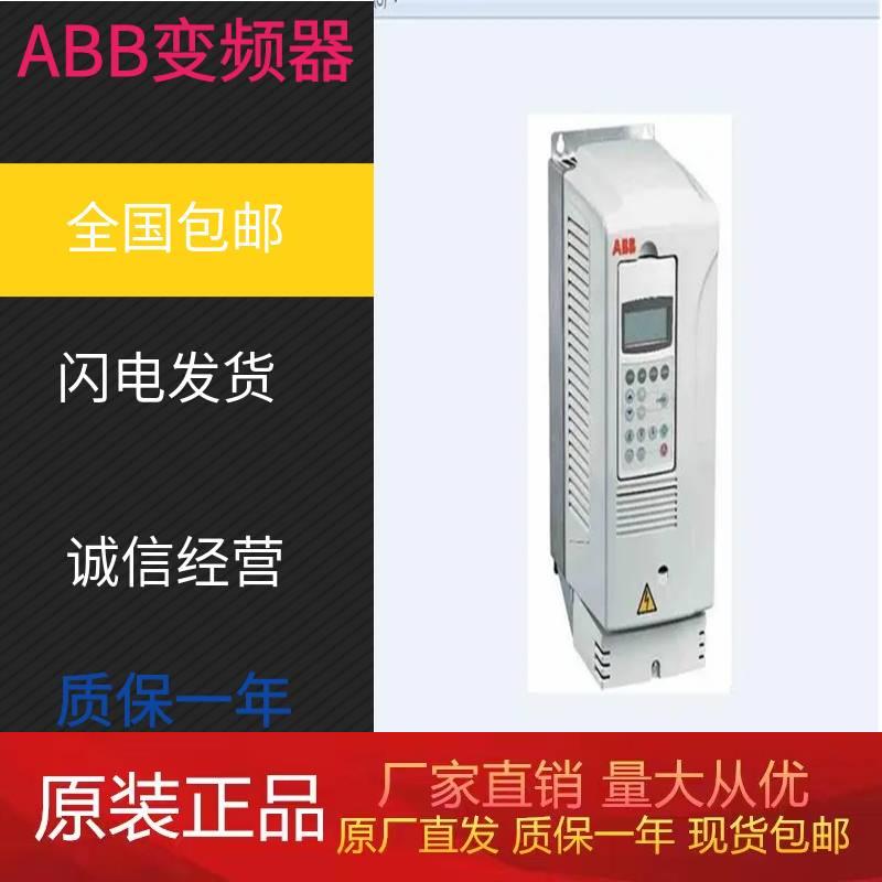 ABB变频器ACS550-01-246A-4输入电压:三相AC380V~480V频率50/60Hz