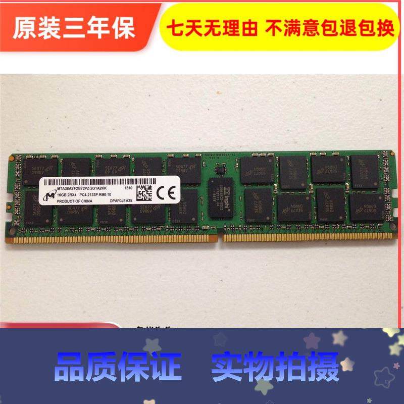 拍*海力士镁光 原厂 16G DDR4 PC4-2133P ECC REG 服务器内存条 居家日用 书写板 原图主图