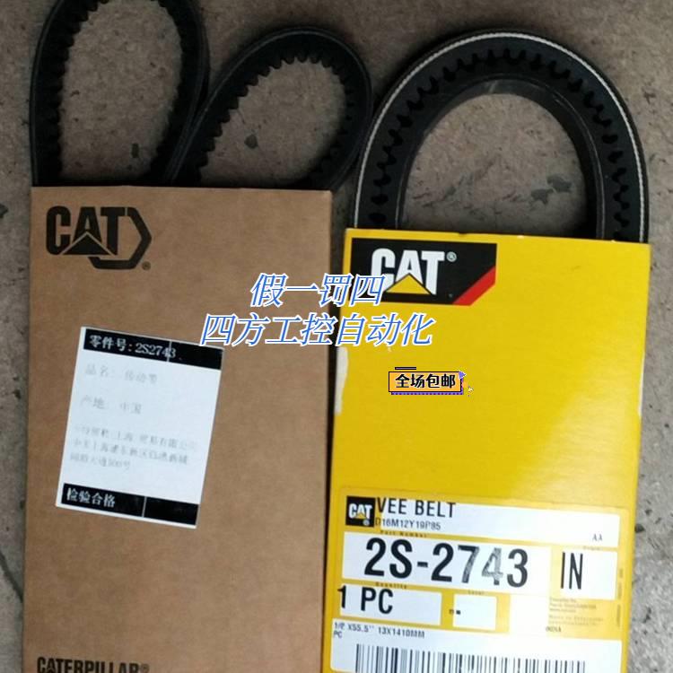 询价CAT发电机组配件传动皮带5H7371卡特传动带套件7M-4710