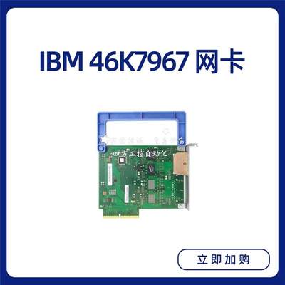 拍IBM P6 520 550机网卡 10N9627 10N9628 46K7967 46K7968 1G当