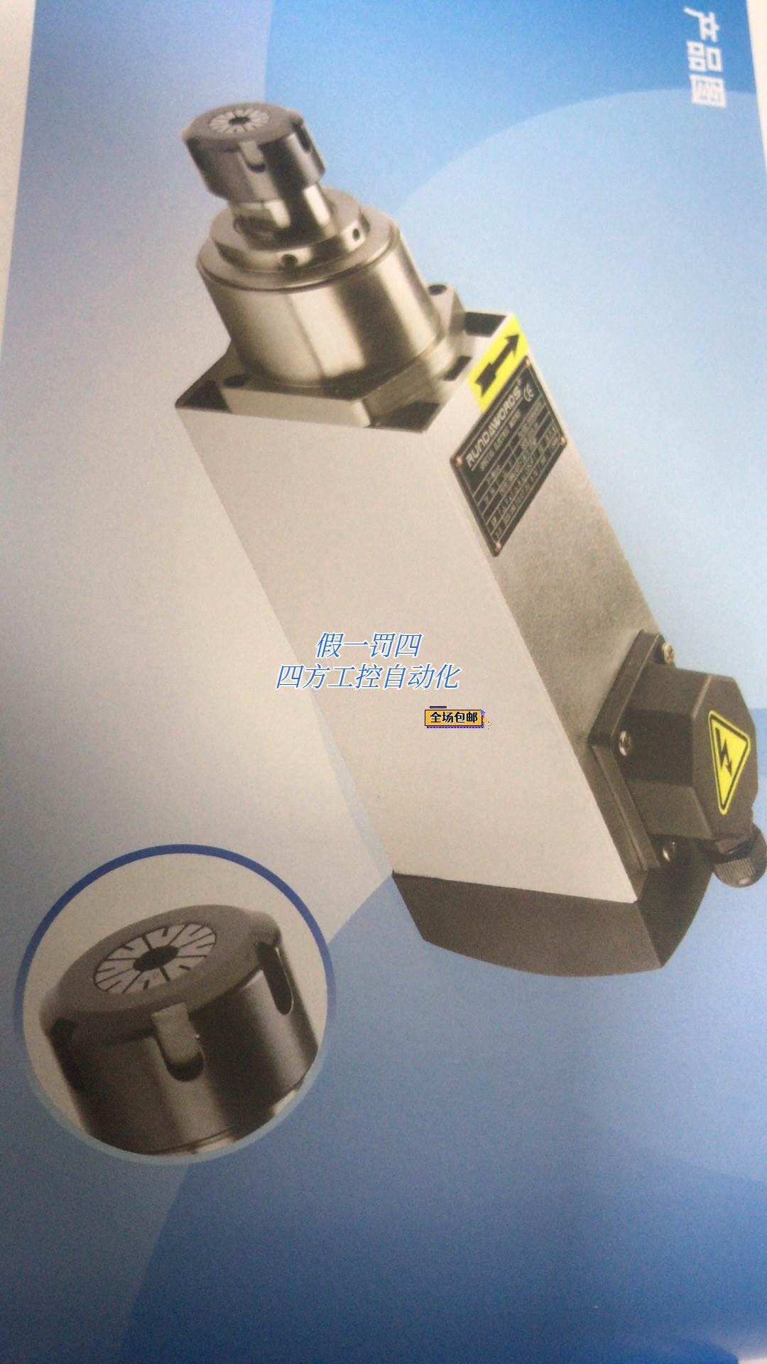 询价假一罚四rundawords瑞德沃斯主轴电机sm500b--09/121/8/24-0.