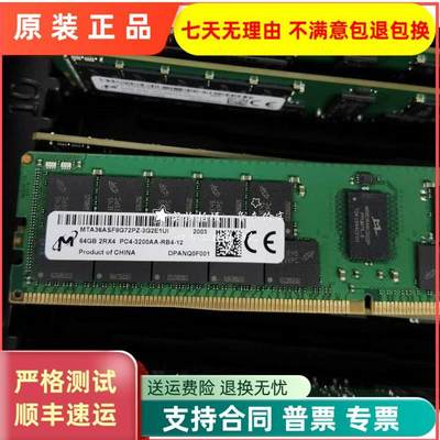 拍*micron/镁光 64G DDR4 2Rx4 PC4-3200AA ECC REG服务器内存条