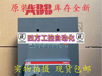 保质正品库存ABB电子式断路器SACE S7H S7S S7N 1600A 1250A1000A