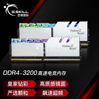 拍/皇家戟芝奇G.SKILL32GB套装DDR4 36004000频率台式机RGB内存灯