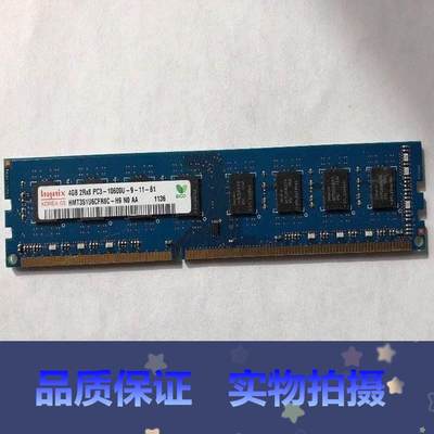 拍*HP 4G PC3-10600U 655409-150 497158-D88 台机内存 4GB 当天