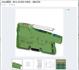 现货德国正品 PAC Inline模块IB 2861276 菲尼克斯