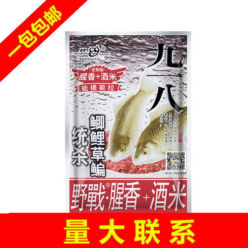 九一八酒米垂钓水库渔具秋季腥香