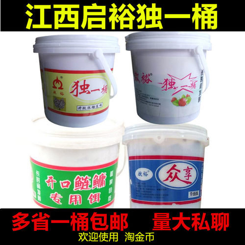 正品江西独一酸酵1800g包邮饵料