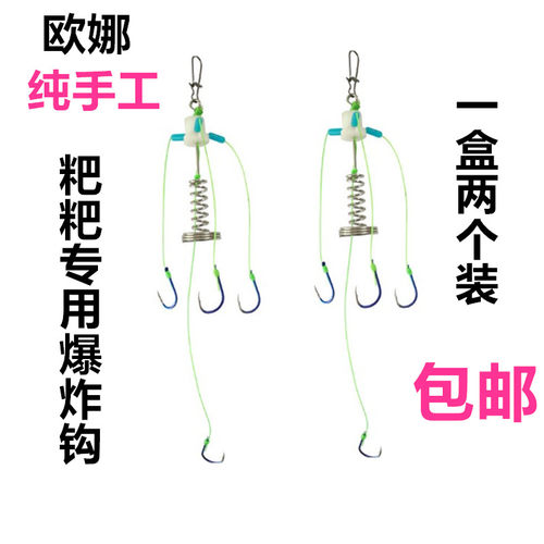 正品包邮进口欧娜少爷钩鲢鳙