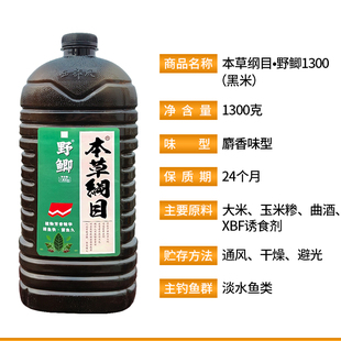西部风鱼饵本草纲目野鲫打窝米钓鱼维他米1300g酒米大米碎麝香米
