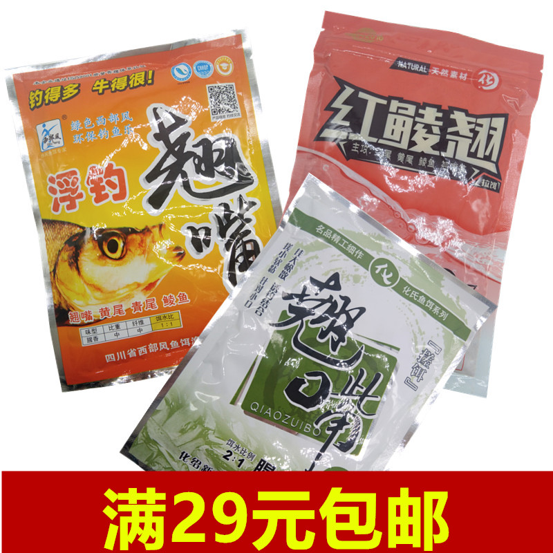 化氏绍新西部风湖库水库野钓红凌翘嘴鲌白条黄尾鲴青尾鱼配方饵料 - 实物图
