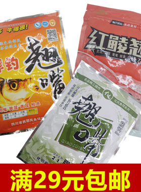 化氏湖库野钓翘嘴鲌饵料黄尾鲴