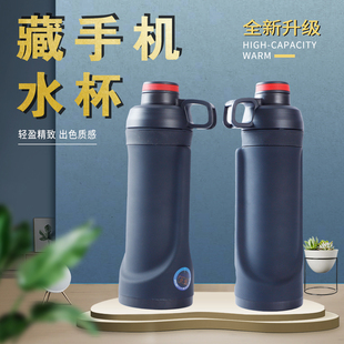 藏手机水杯学校藏东西神器暗格宿舍学生预防查手机掩饰金属探测器