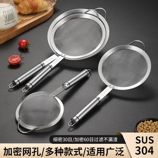 304不锈钢超细漏勺过滤网筛商用厨房专用鱼汤鱼刺密漏豆浆滤网大
