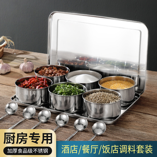 商用调料盒套装不锈钢调味罐大容量厨房餐饮酒店食堂专用带盖料缸