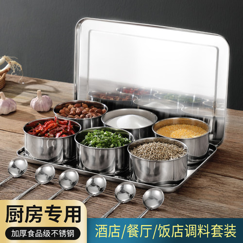 不锈钢调料盒套装带盖料盒