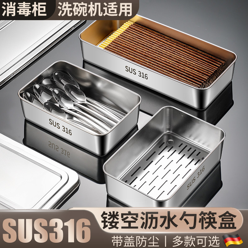 316不锈钢筷子盒消毒柜筷子笼篮家用沥水篓置物架平放餐具收纳盒 - 实物图