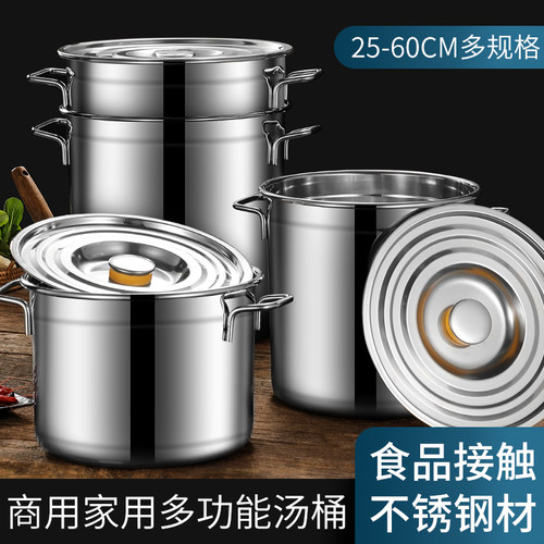 加厚汤锅商用大容量家用不锈钢桶